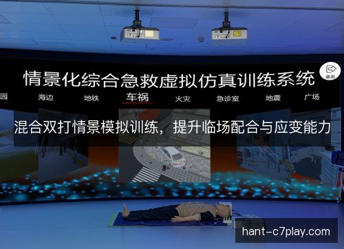 混合双打情景模拟训练，提升临场配合与应变能力